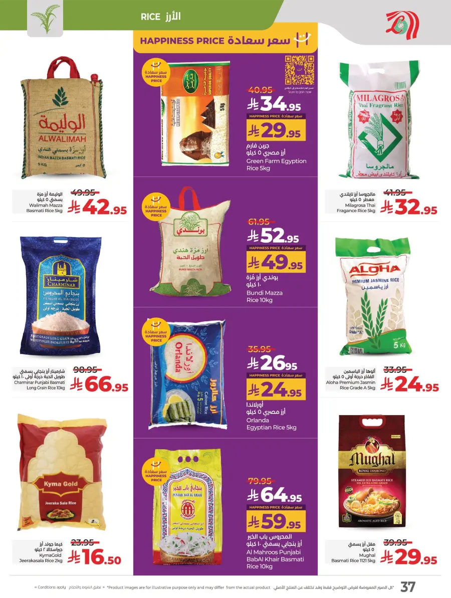 Welcome Back Sale – Big Deals & Bigger Savings In Lulu Hypermarket undefined