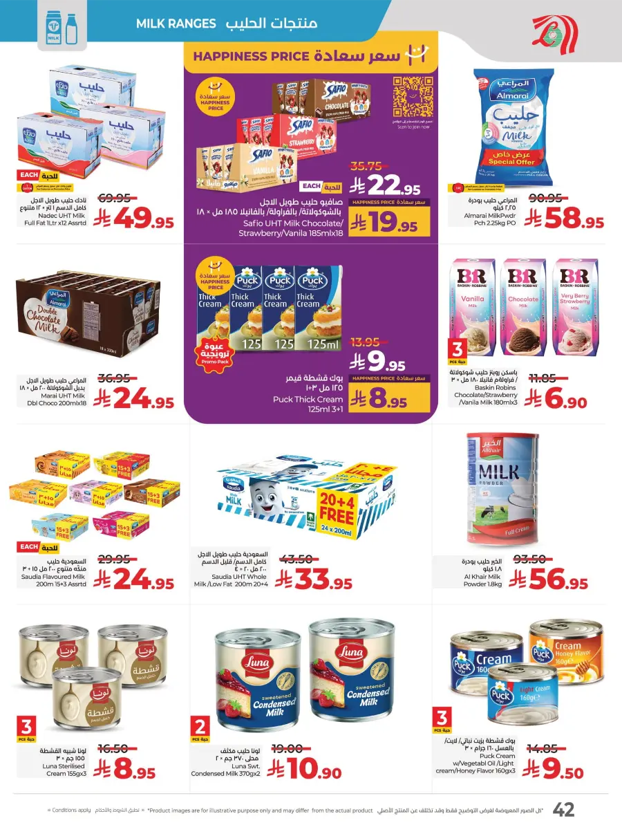 Welcome Back Sale – Big Deals & Bigger Savings In Lulu Hypermarket undefined