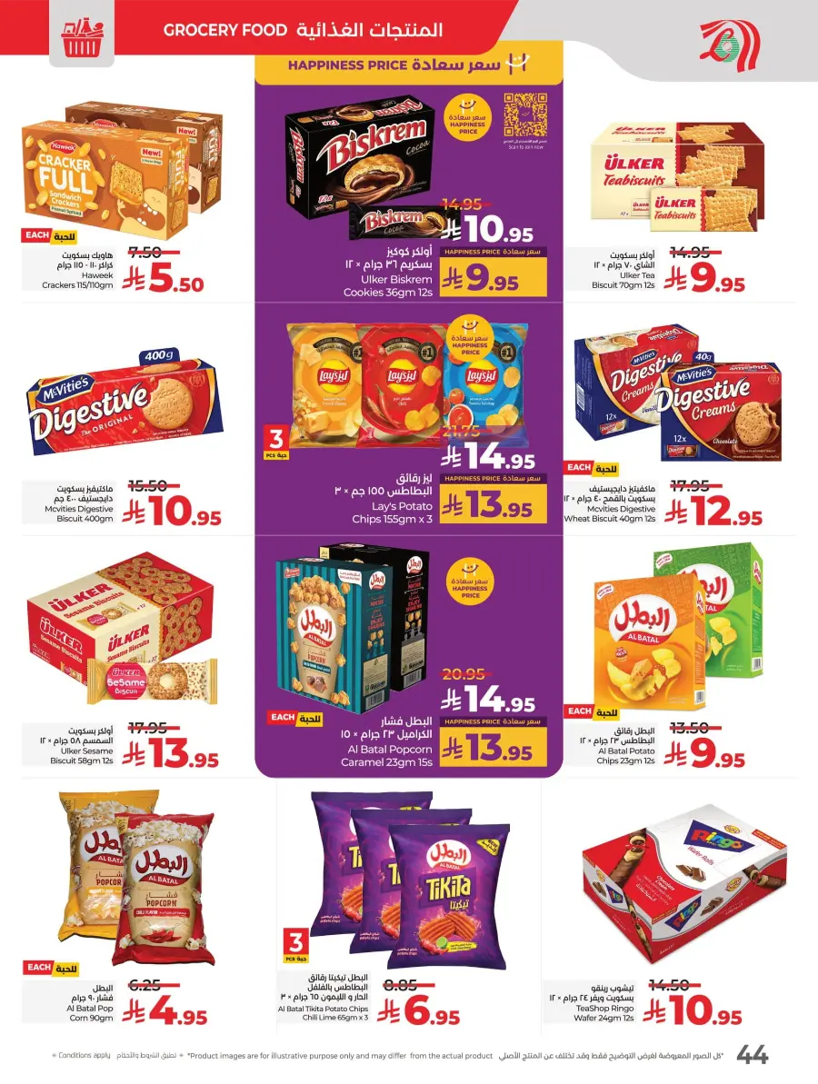 Welcome Back Sale – Big Deals & Bigger Savings In Lulu Hypermarket undefined