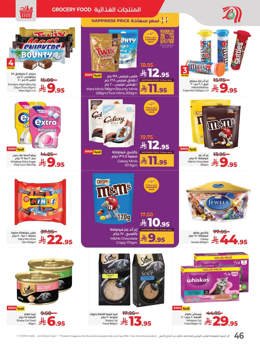 Welcome Back Sale – Big Deals & Bigger Savings In Lulu Hypermarket undefined