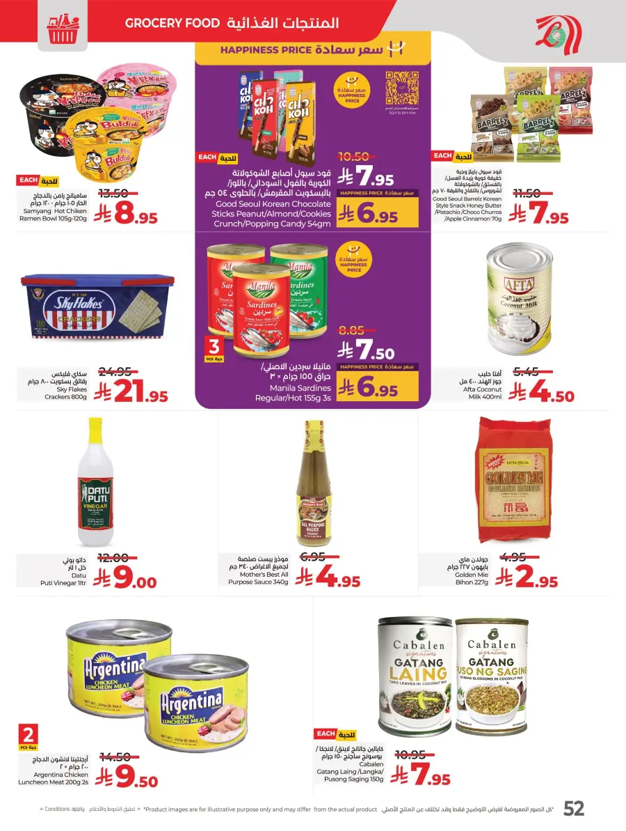 Welcome Back Sale – Big Deals & Bigger Savings In Lulu Hypermarket undefined