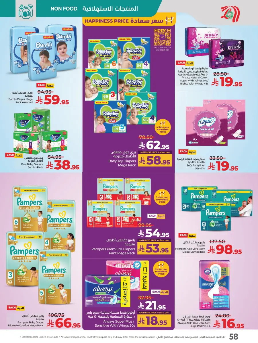 Welcome Back Sale – Big Deals & Bigger Savings In Lulu Hypermarket undefined
