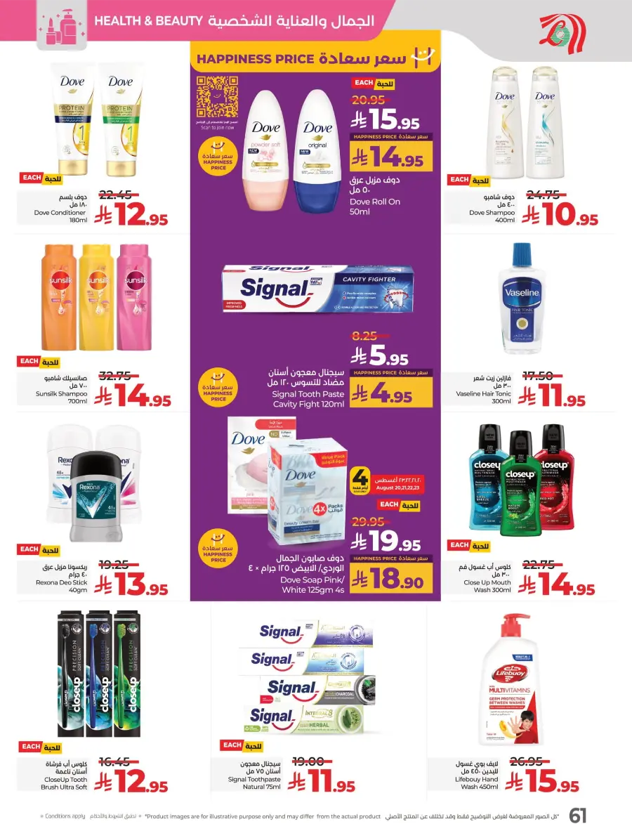 Welcome Back Sale – Big Deals & Bigger Savings In Lulu Hypermarket undefined