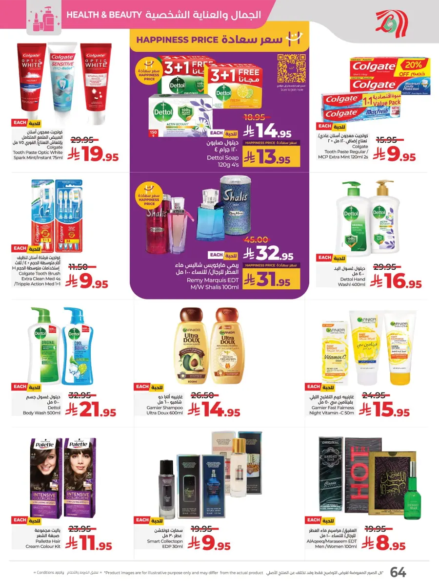Welcome Back Sale – Big Deals & Bigger Savings In Lulu Hypermarket undefined