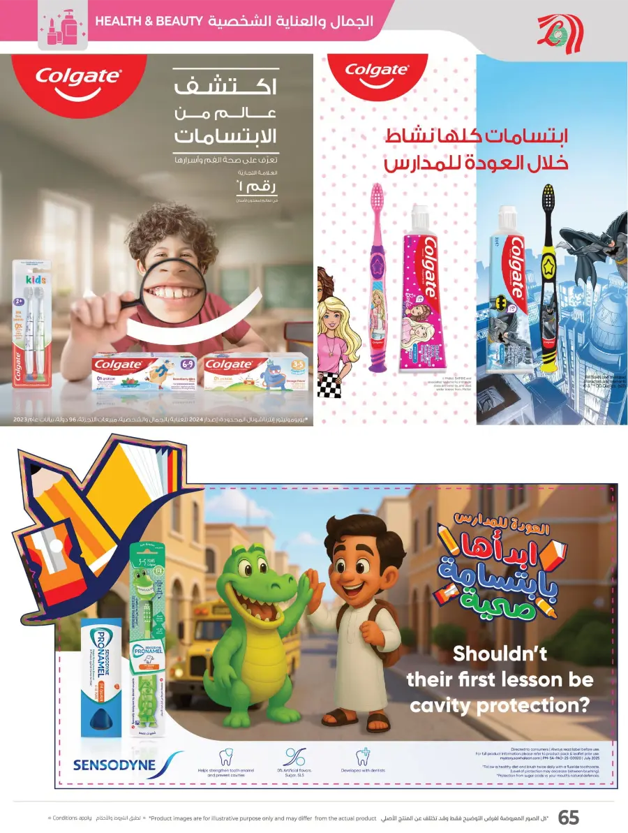 Welcome Back Sale – Big Deals & Bigger Savings In Lulu Hypermarket undefined