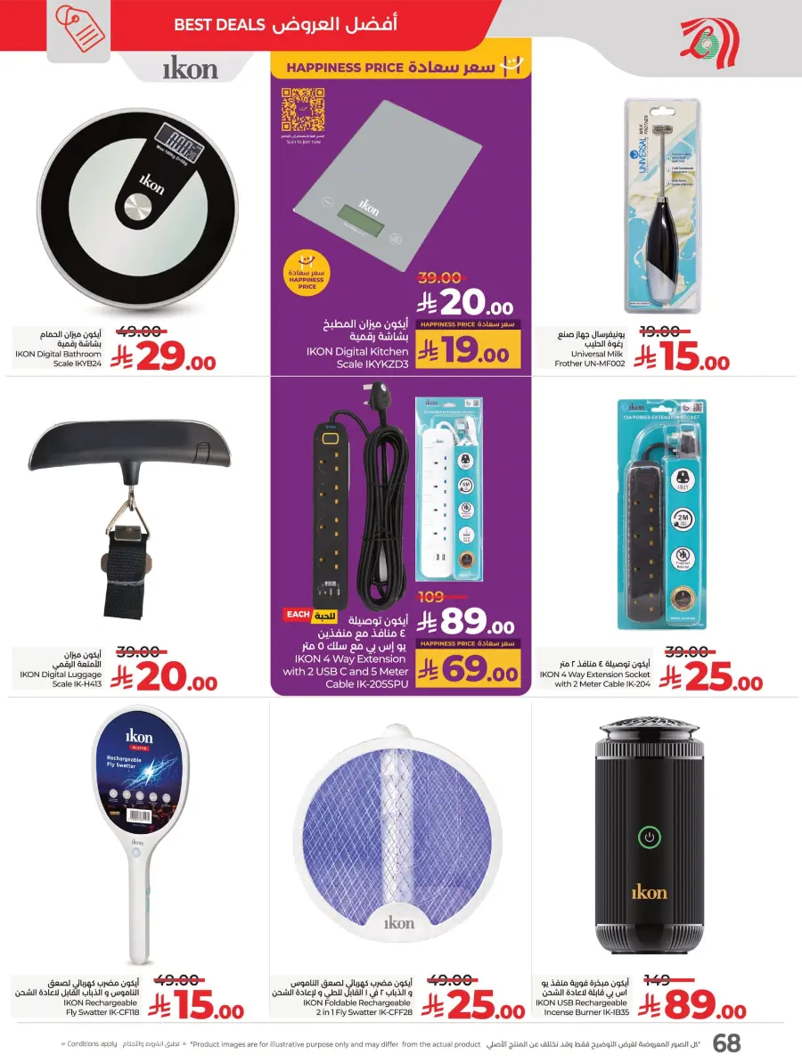 Welcome Back Sale – Big Deals & Bigger Savings In Lulu Hypermarket undefined