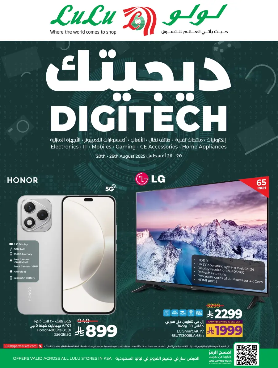 Digitech Deals – Top Tech Savings In Lulu Hypermarket undefined