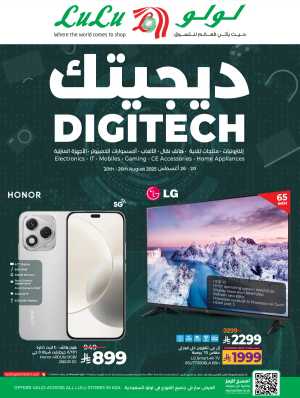 Digitech Deals – Top Tech Savings In Lulu Hypermarket Riyadh,Dammam,Jeddah,Hafar Al Batin,Hail,Al Hasa,Jubail,Al Khobar,Makkah,Tabuk,Khamis Mushait,Al-Kharj,Yanbu,Saihat,Qaseem