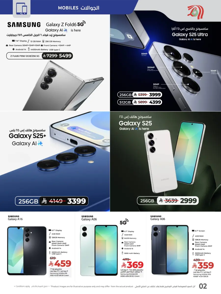 Digitech Deals – Top Tech Savings In Lulu Hypermarket undefined