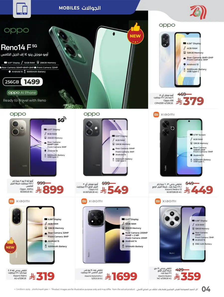 Digitech Deals – Top Tech Savings In Lulu Hypermarket undefined