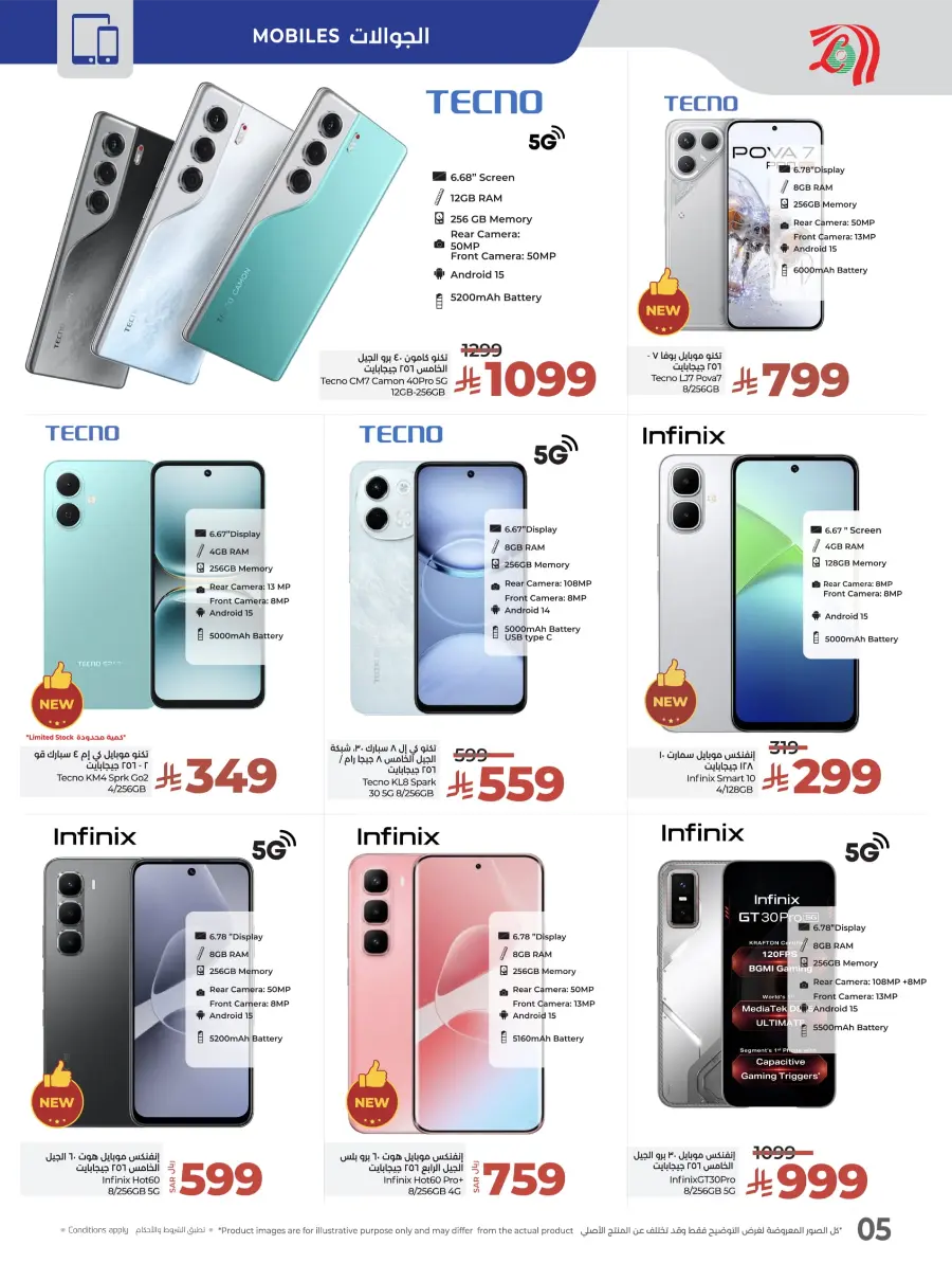 Digitech Deals – Top Tech Savings In Lulu Hypermarket undefined