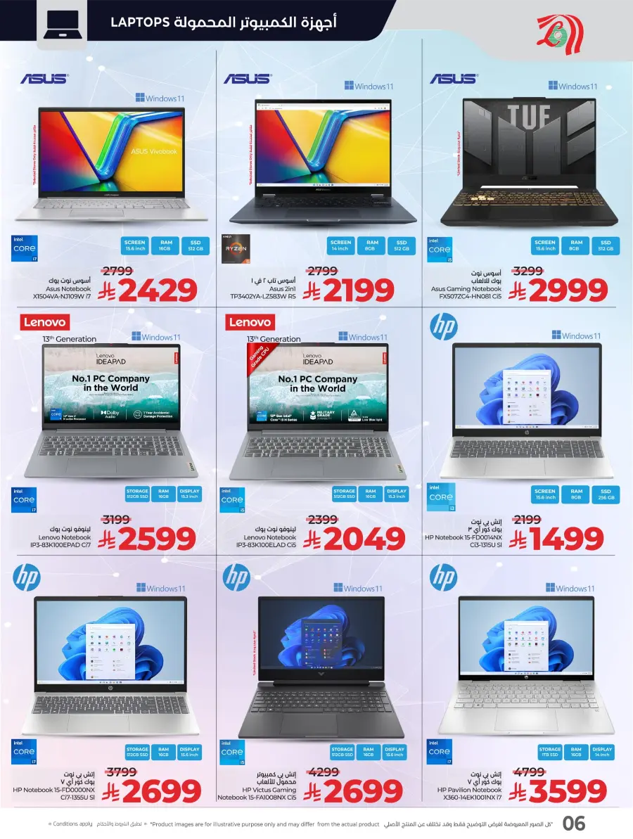 Digitech Deals – Top Tech Savings In Lulu Hypermarket undefined