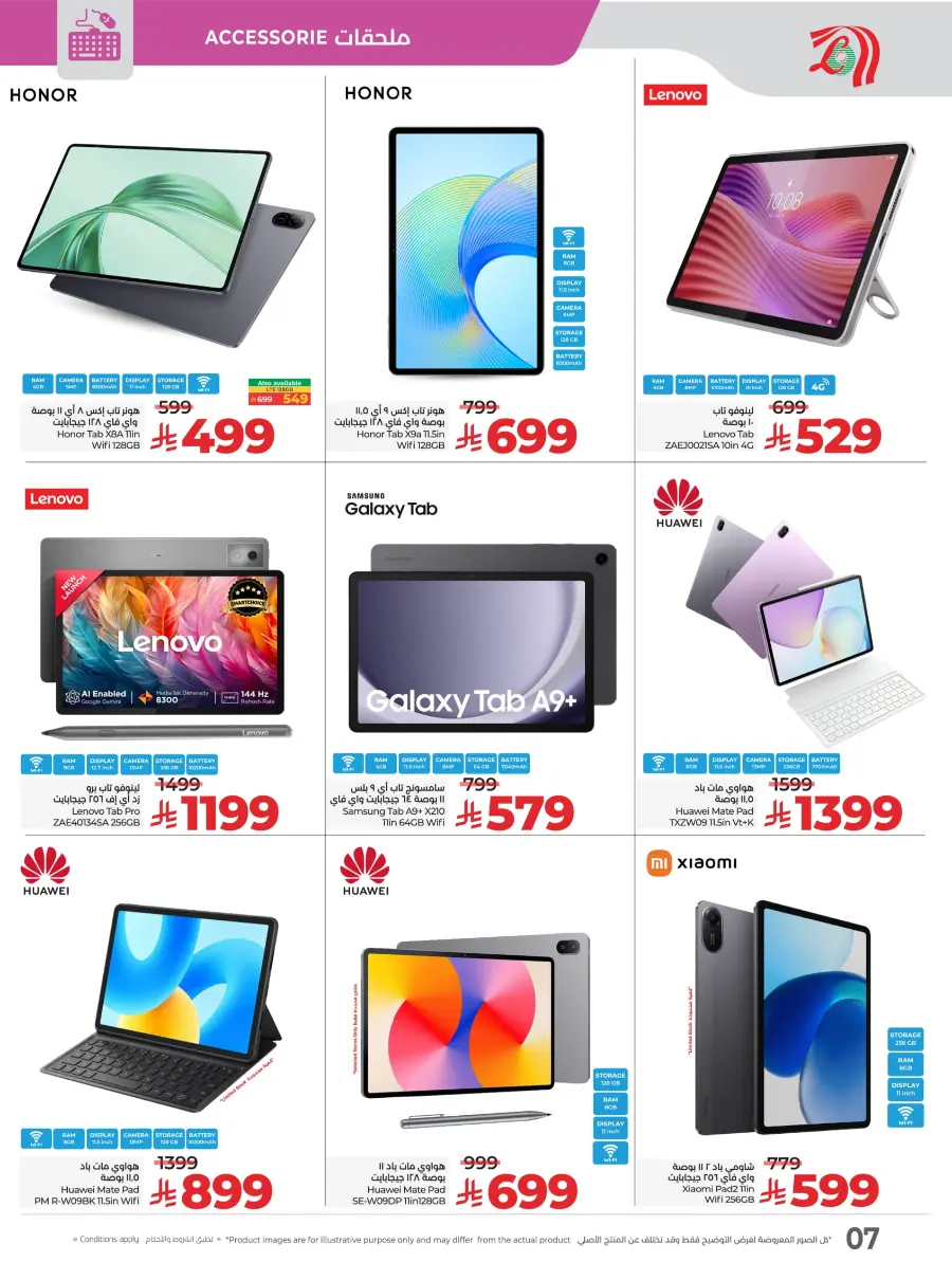 Digitech Deals – Top Tech Savings In Lulu Hypermarket undefined