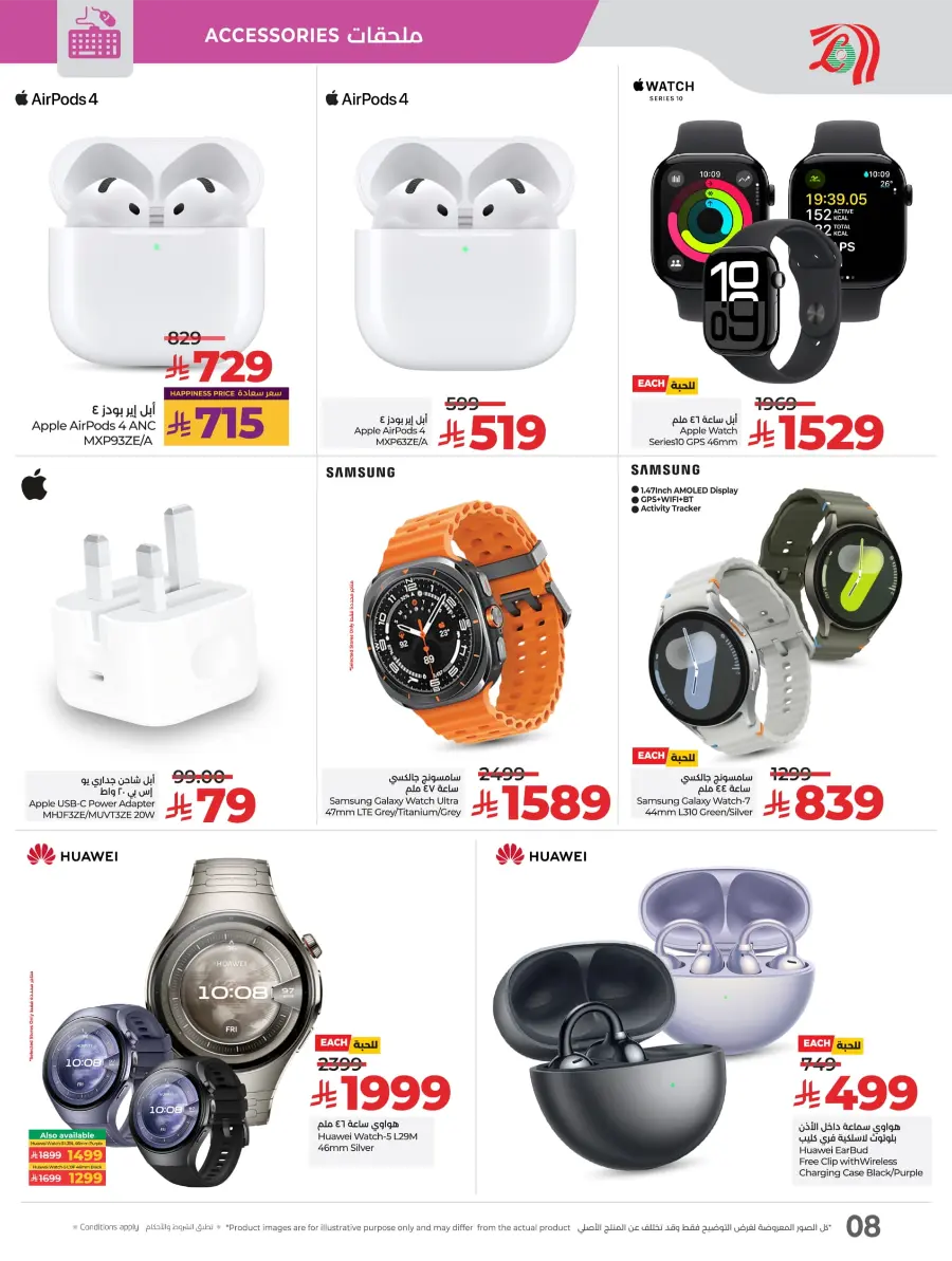 Digitech Deals – Top Tech Savings In Lulu Hypermarket undefined