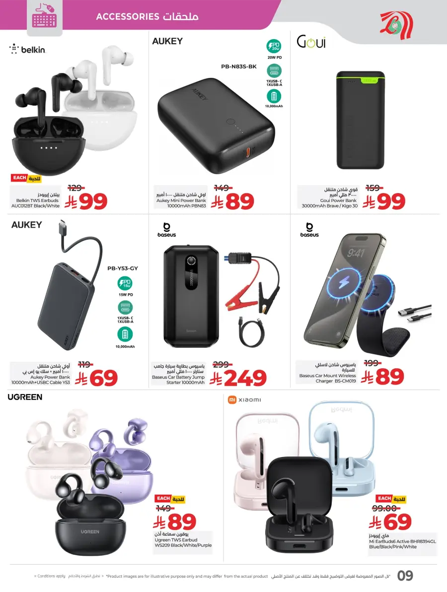 Digitech Deals – Top Tech Savings In Lulu Hypermarket undefined