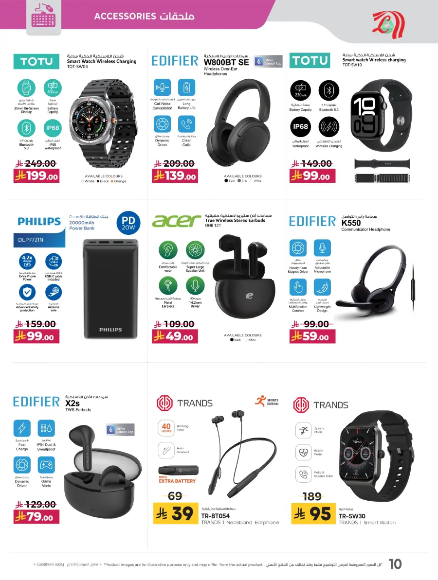 Digitech Deals – Top Tech Savings In Lulu Hypermarket undefined