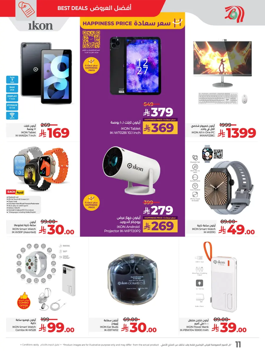 Digitech Deals – Top Tech Savings In Lulu Hypermarket undefined