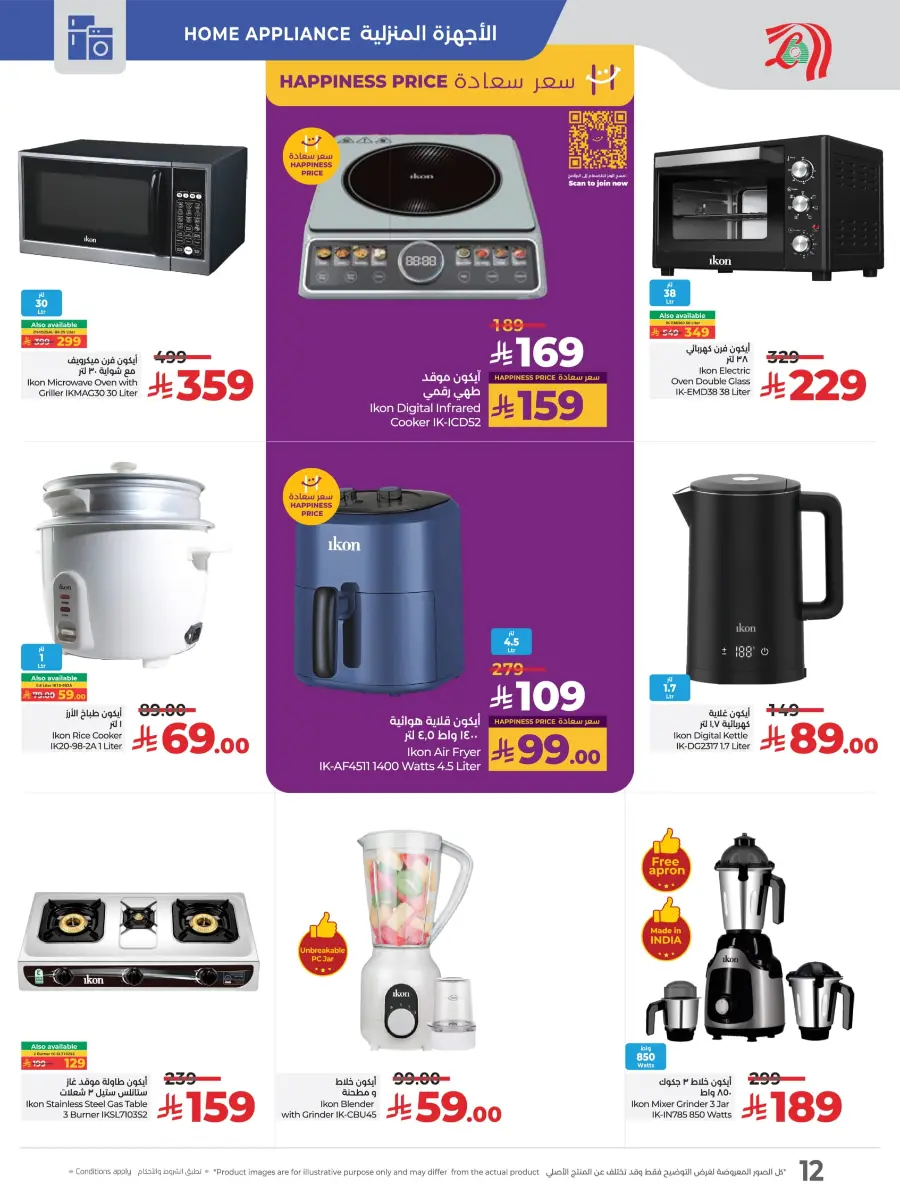 Digitech Deals – Top Tech Savings In Lulu Hypermarket undefined