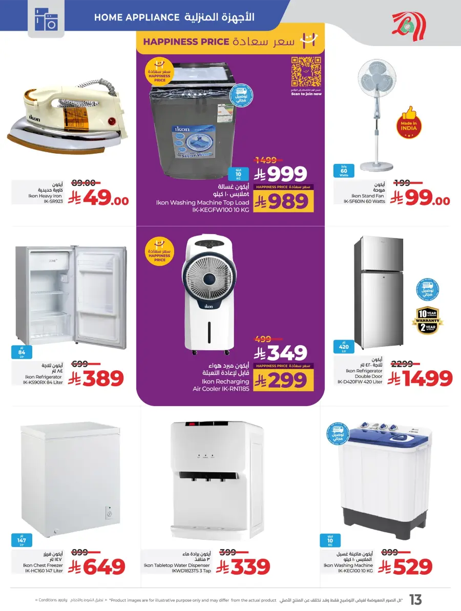 Digitech Deals – Top Tech Savings In Lulu Hypermarket undefined