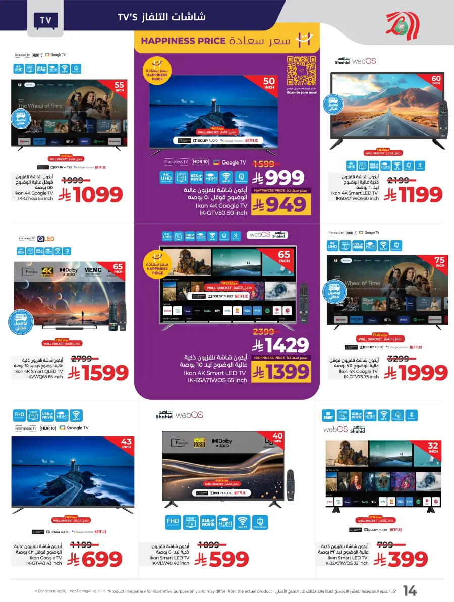 Digitech Deals – Top Tech Savings In Lulu Hypermarket undefined
