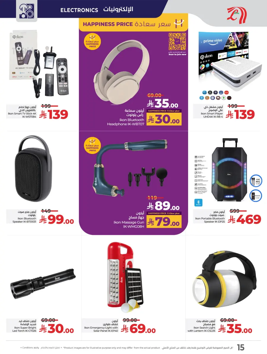 Digitech Deals – Top Tech Savings In Lulu Hypermarket undefined