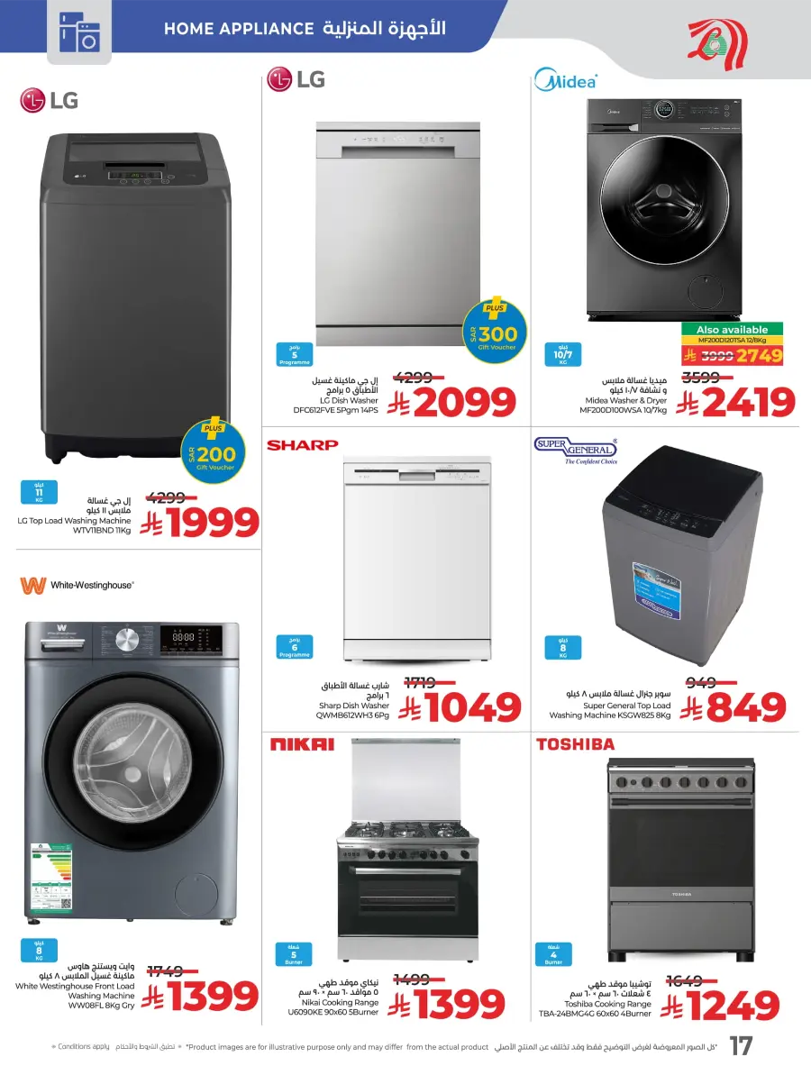 Digitech Deals – Top Tech Savings In Lulu Hypermarket undefined