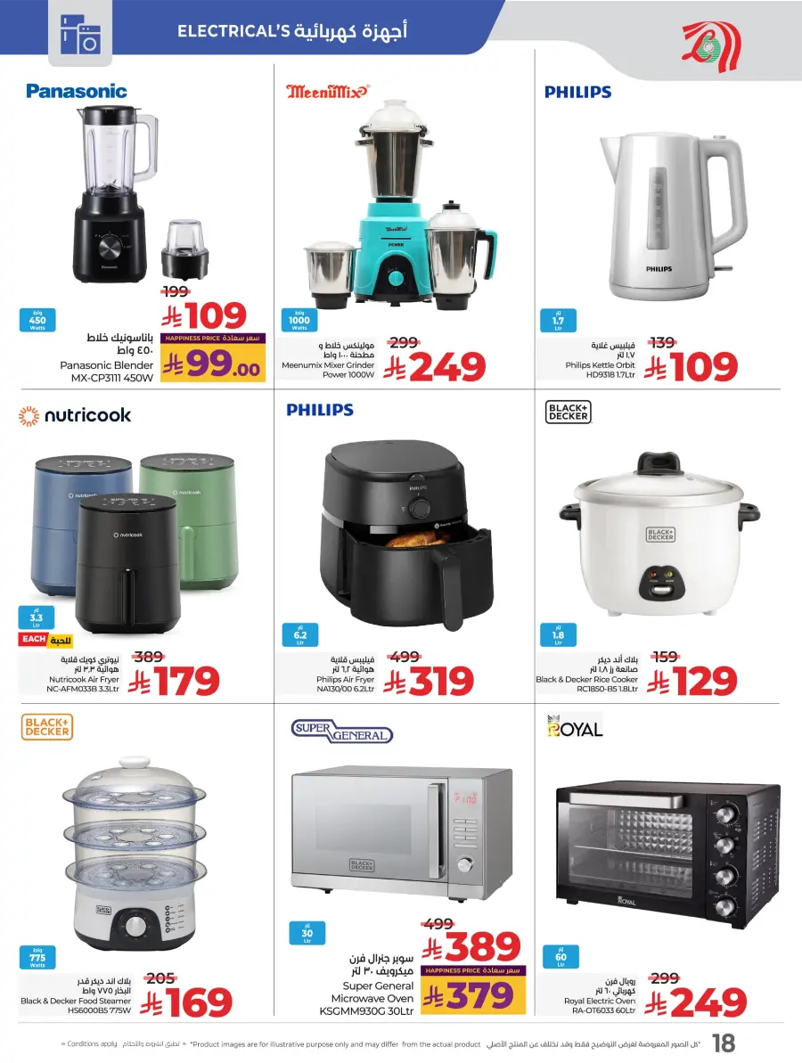 Digitech Deals – Top Tech Savings In Lulu Hypermarket undefined