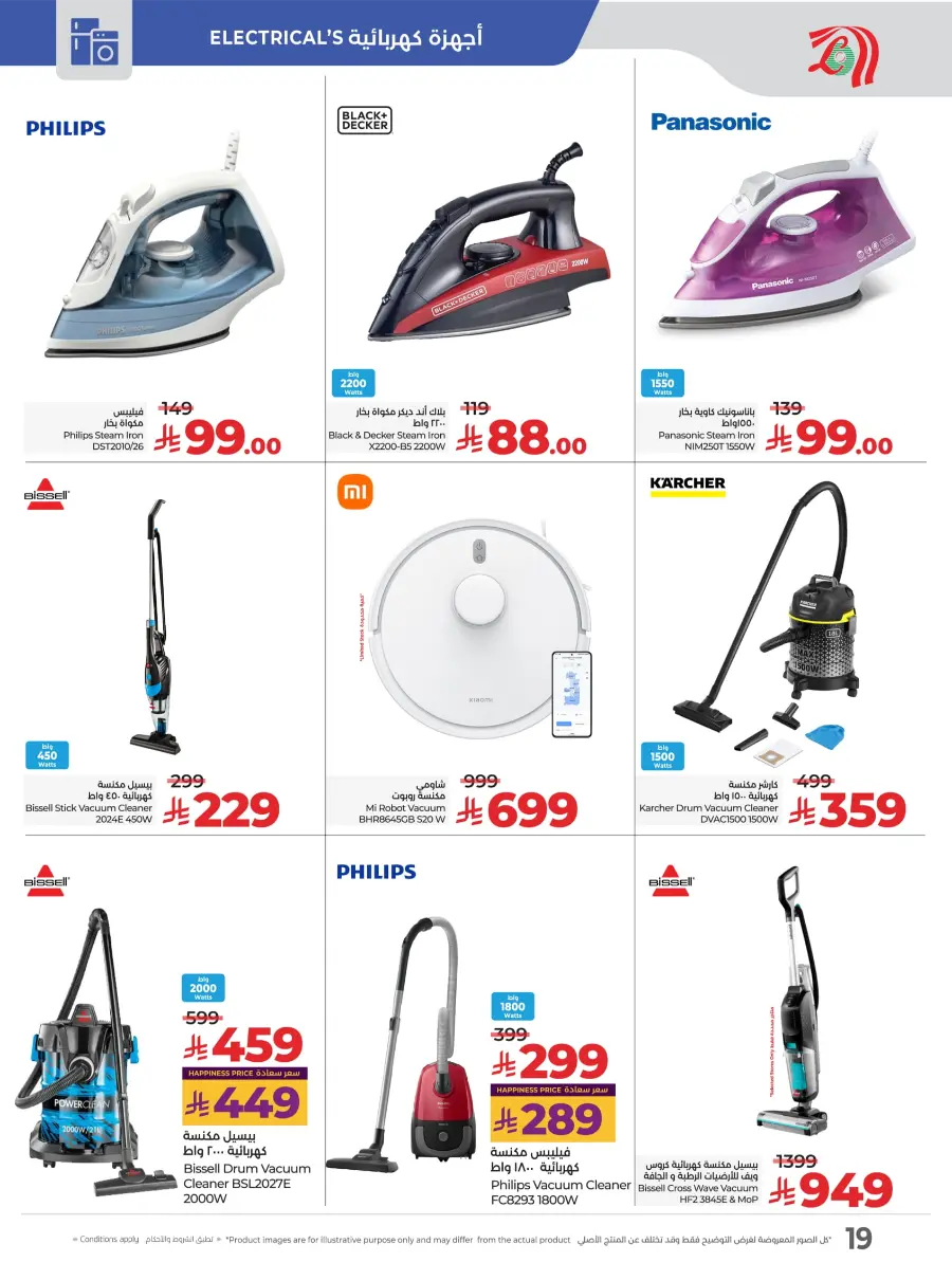 Digitech Deals – Top Tech Savings In Lulu Hypermarket undefined