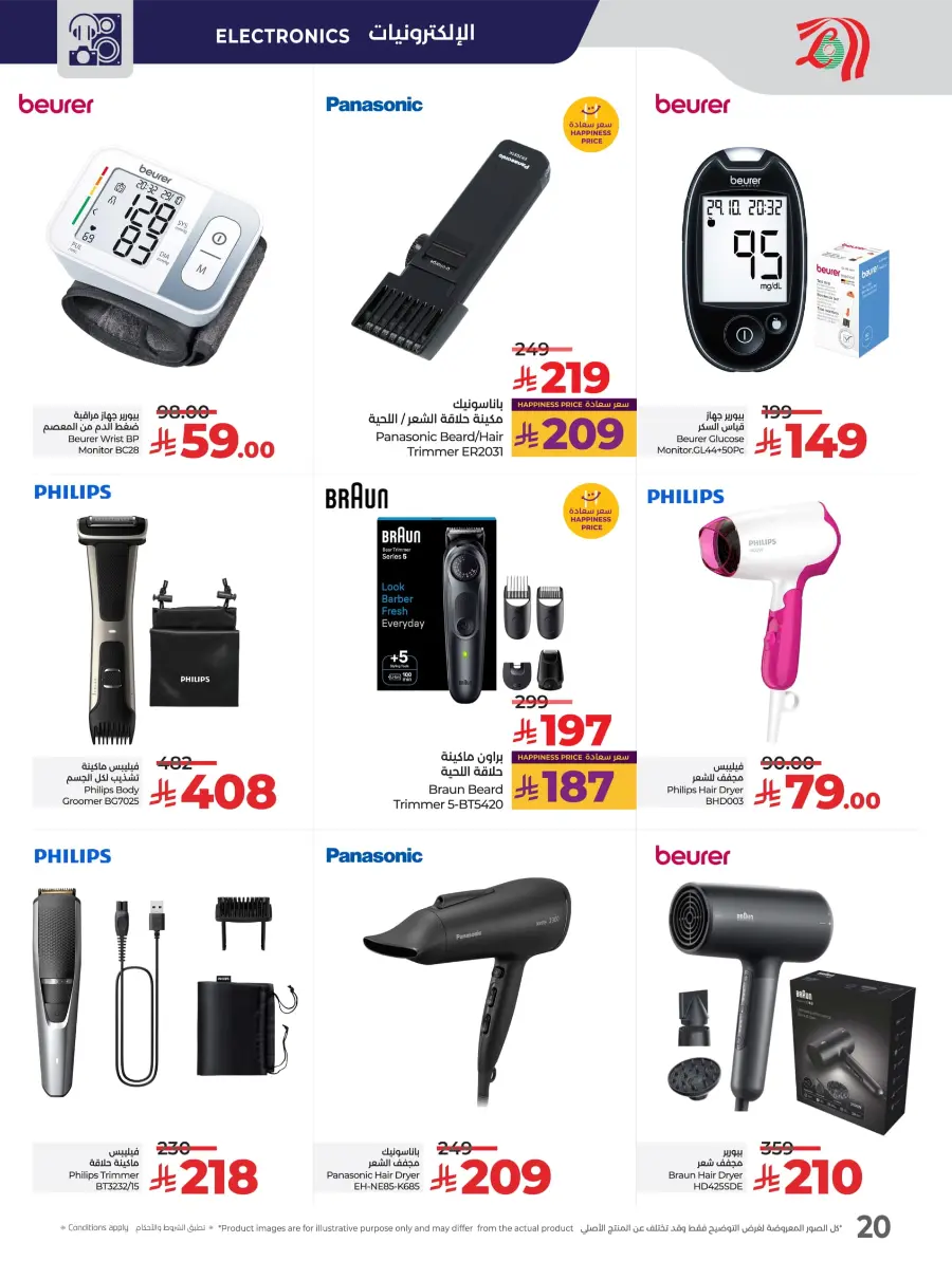 Digitech Deals – Top Tech Savings In Lulu Hypermarket undefined