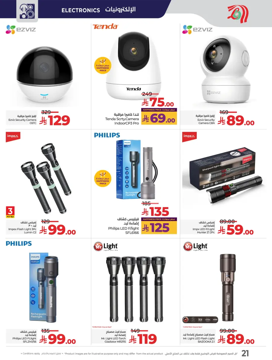 Digitech Deals – Top Tech Savings In Lulu Hypermarket undefined