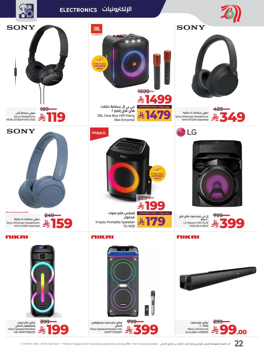 Digitech Deals – Top Tech Savings In Lulu Hypermarket undefined
