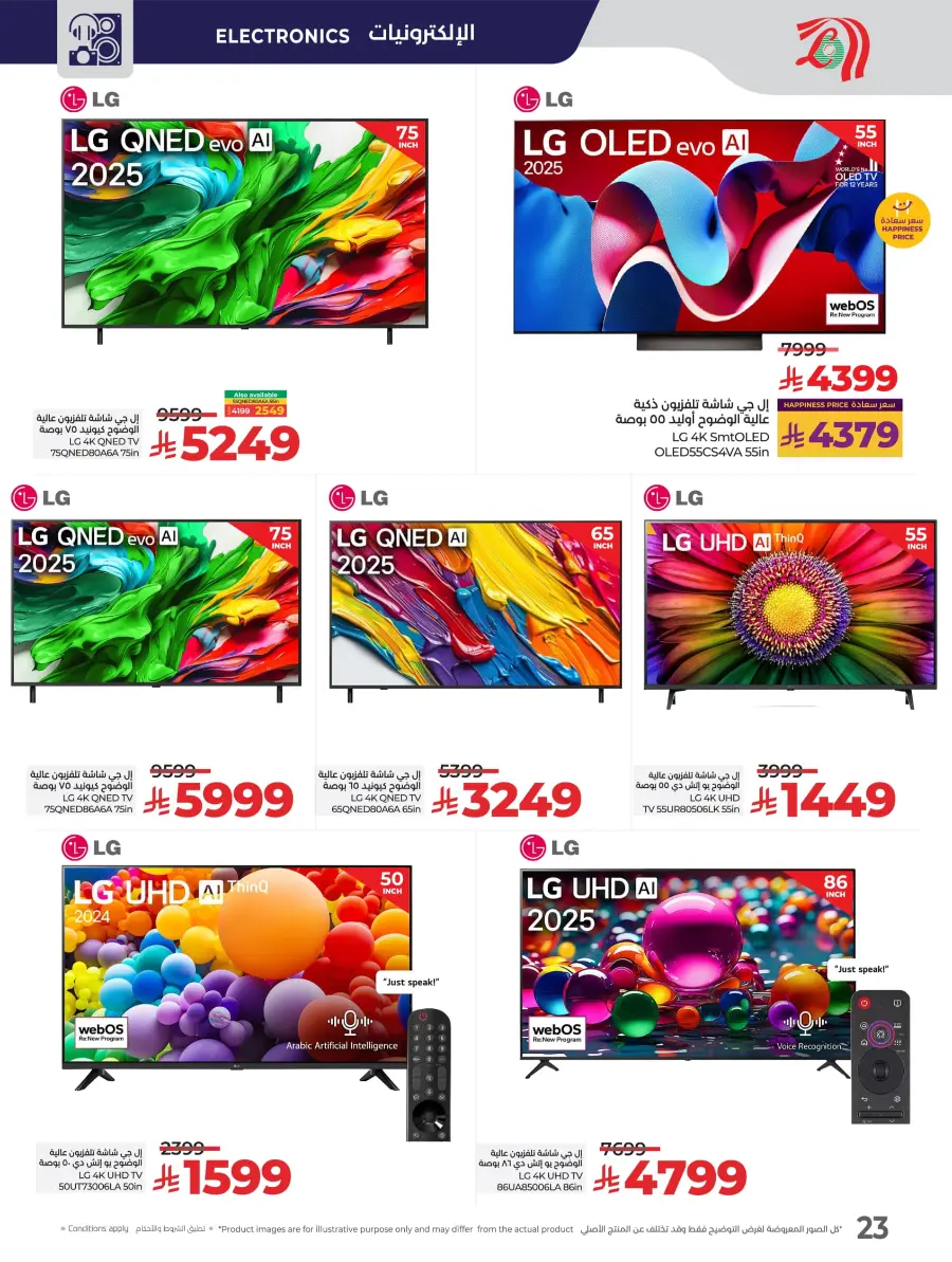 Digitech Deals – Top Tech Savings In Lulu Hypermarket undefined
