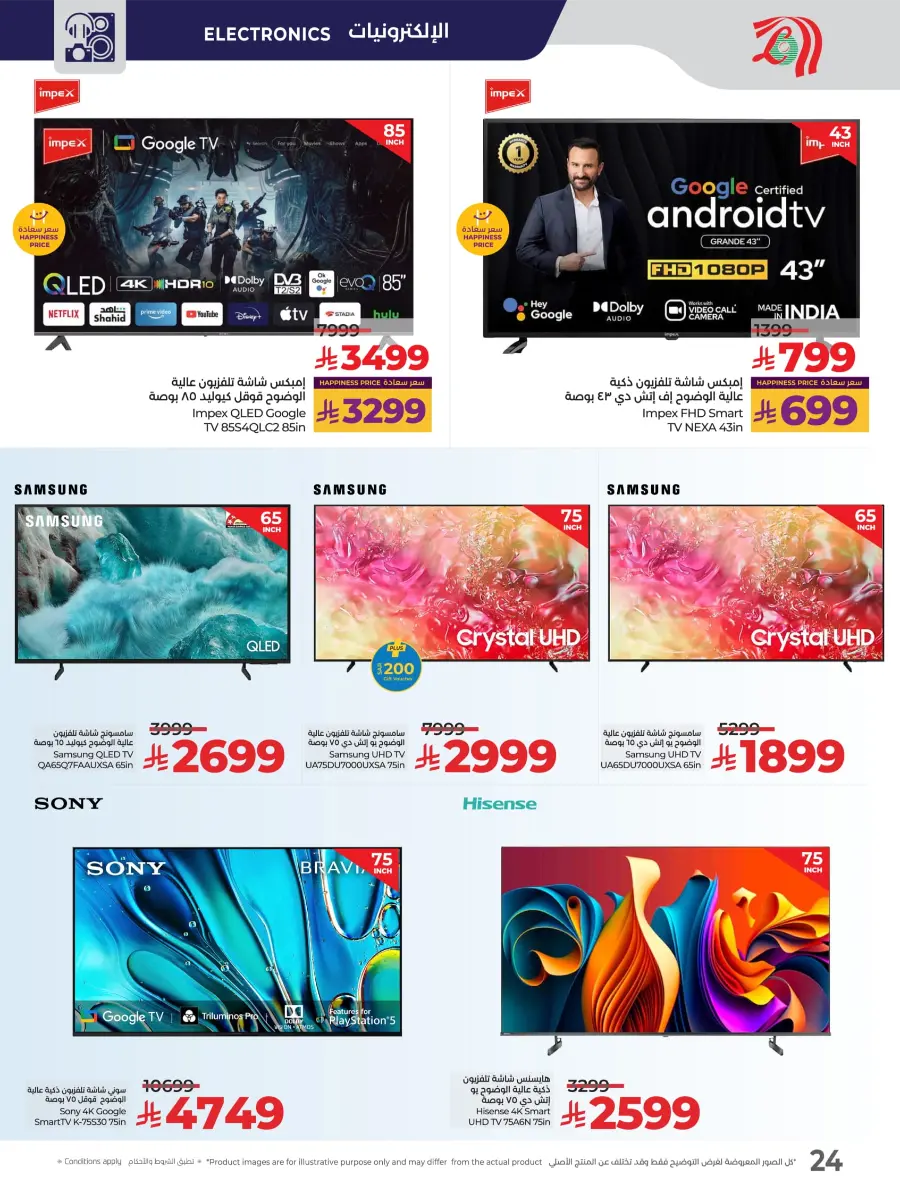 Digitech Deals – Top Tech Savings In Lulu Hypermarket undefined