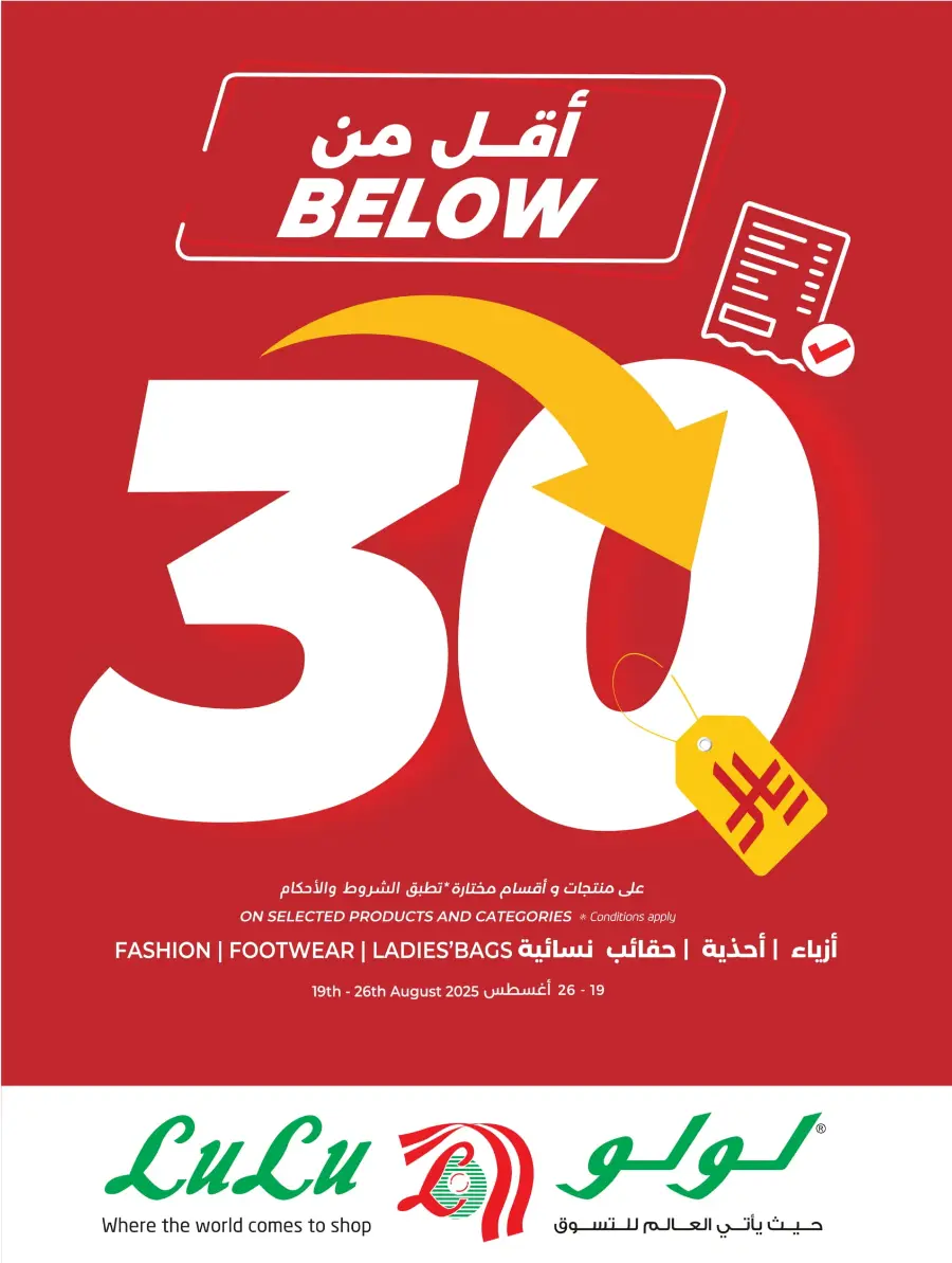Digitech Deals – Top Tech Savings In Lulu Hypermarket undefined