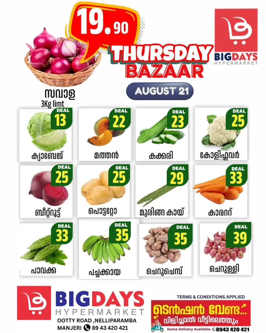 Thursday Bazar In Bigdays Hypermarket Malappuram