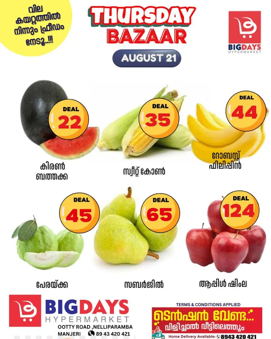 Thursday Bazar In Bigdays Hypermarket Malappuram