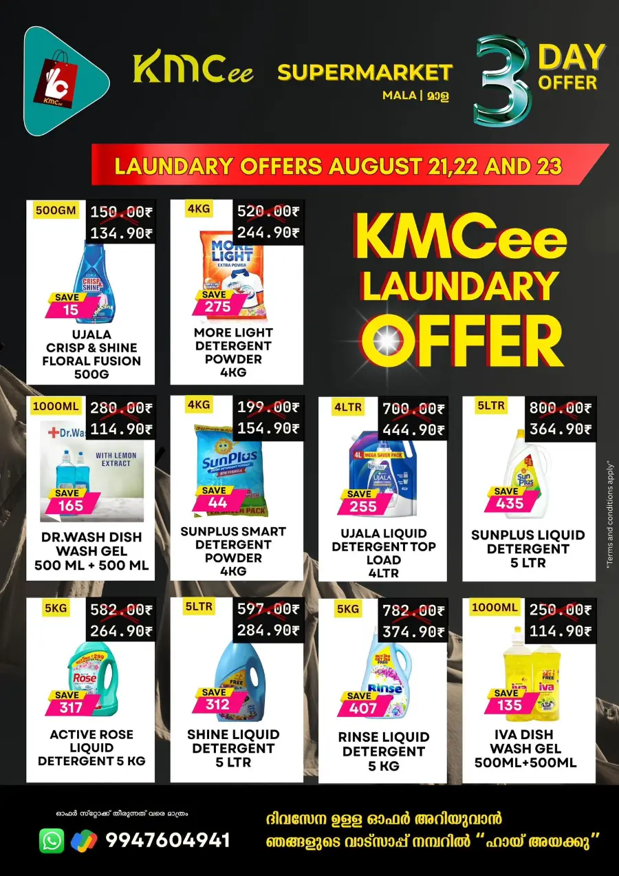 3 days Offer In KMCee Supermarket Thrissur