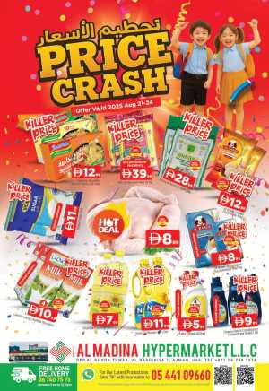 Price Crash In Abraj Al Madina Sharjah / Ajman