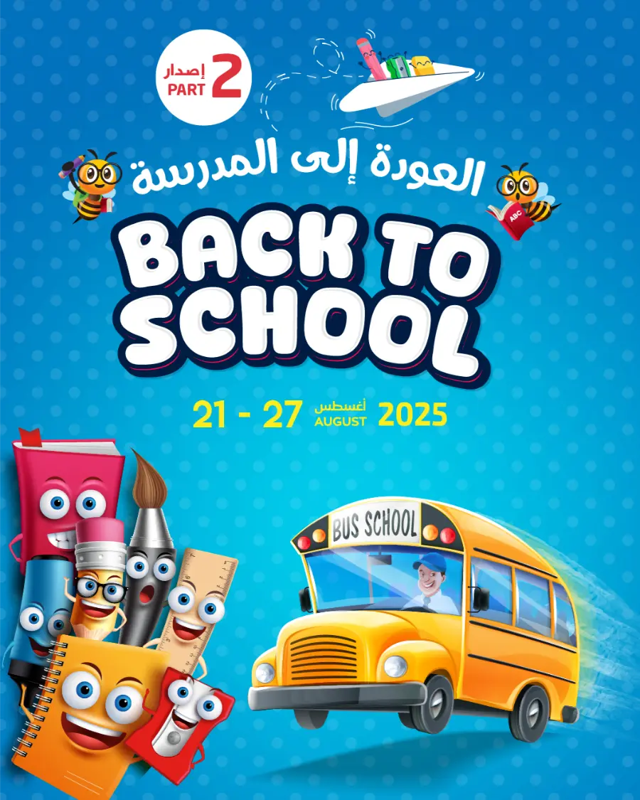 Back to School Shopping – Best Offers & Savings In Ajman Coop Sharjah / Ajman