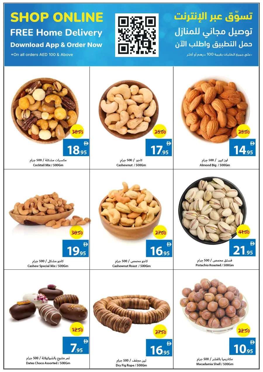 Back to School Shopping – Best Offers & Savings In Ajman Coop Sharjah / Ajman