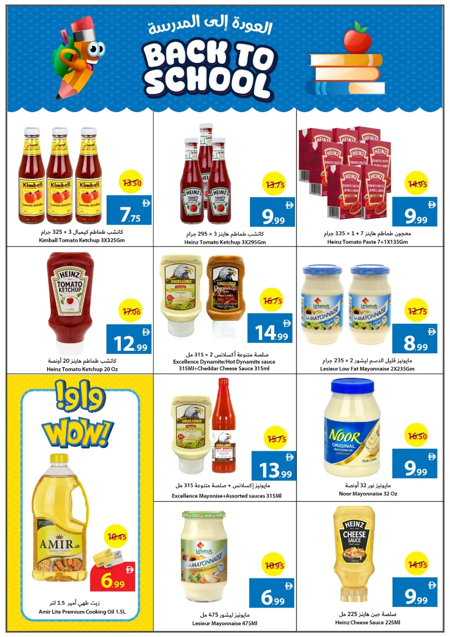 Back to School Shopping – Best Offers & Savings In Ajman Coop Sharjah / Ajman