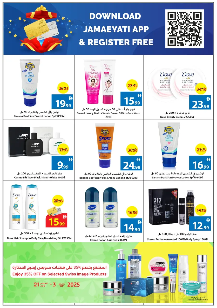 Back to School Shopping – Best Offers & Savings In Ajman Coop Sharjah / Ajman