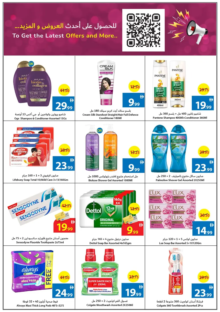 Back to School Shopping – Best Offers & Savings In Ajman Coop Sharjah / Ajman