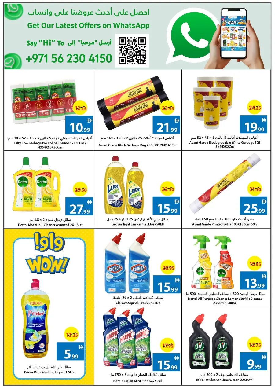 Back to School Shopping – Best Offers & Savings In Ajman Coop Sharjah / Ajman