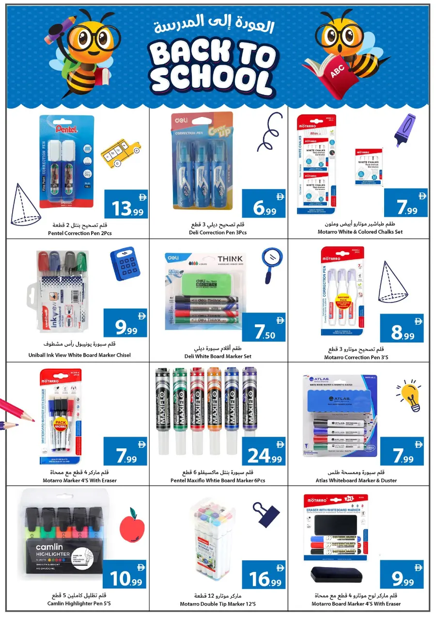 Back to School Shopping – Best Offers & Savings In Ajman Coop Sharjah / Ajman