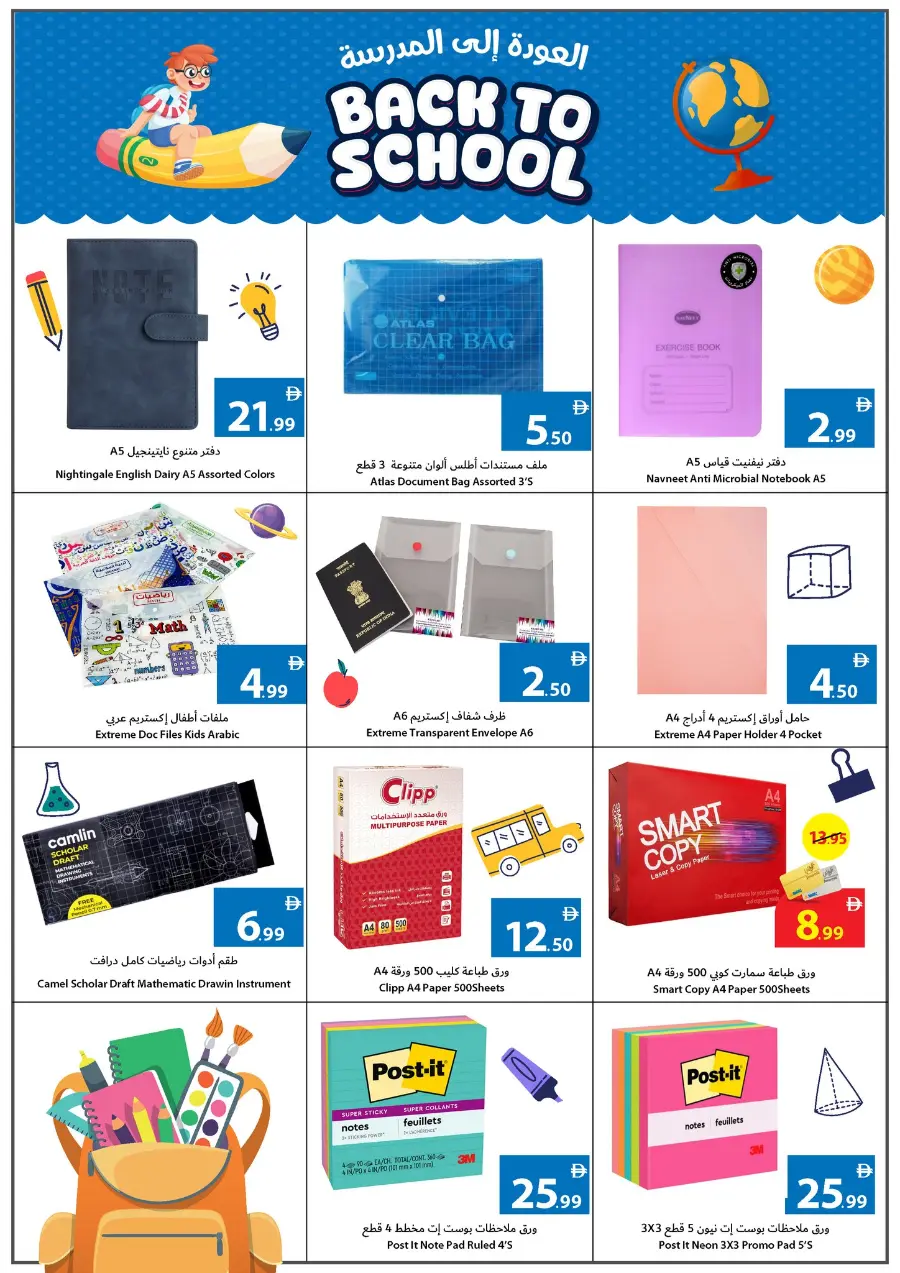 Back to School Shopping – Best Offers & Savings In Ajman Coop Sharjah / Ajman