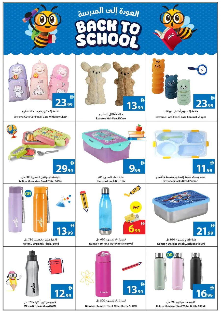 Back to School Shopping – Best Offers & Savings In Ajman Coop Sharjah / Ajman