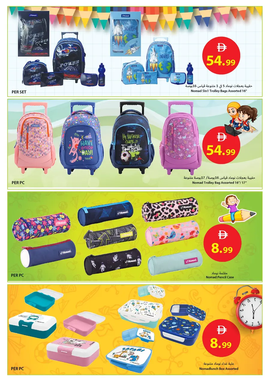 Back to School Shopping – Best Offers & Savings In Ajman Coop Sharjah / Ajman