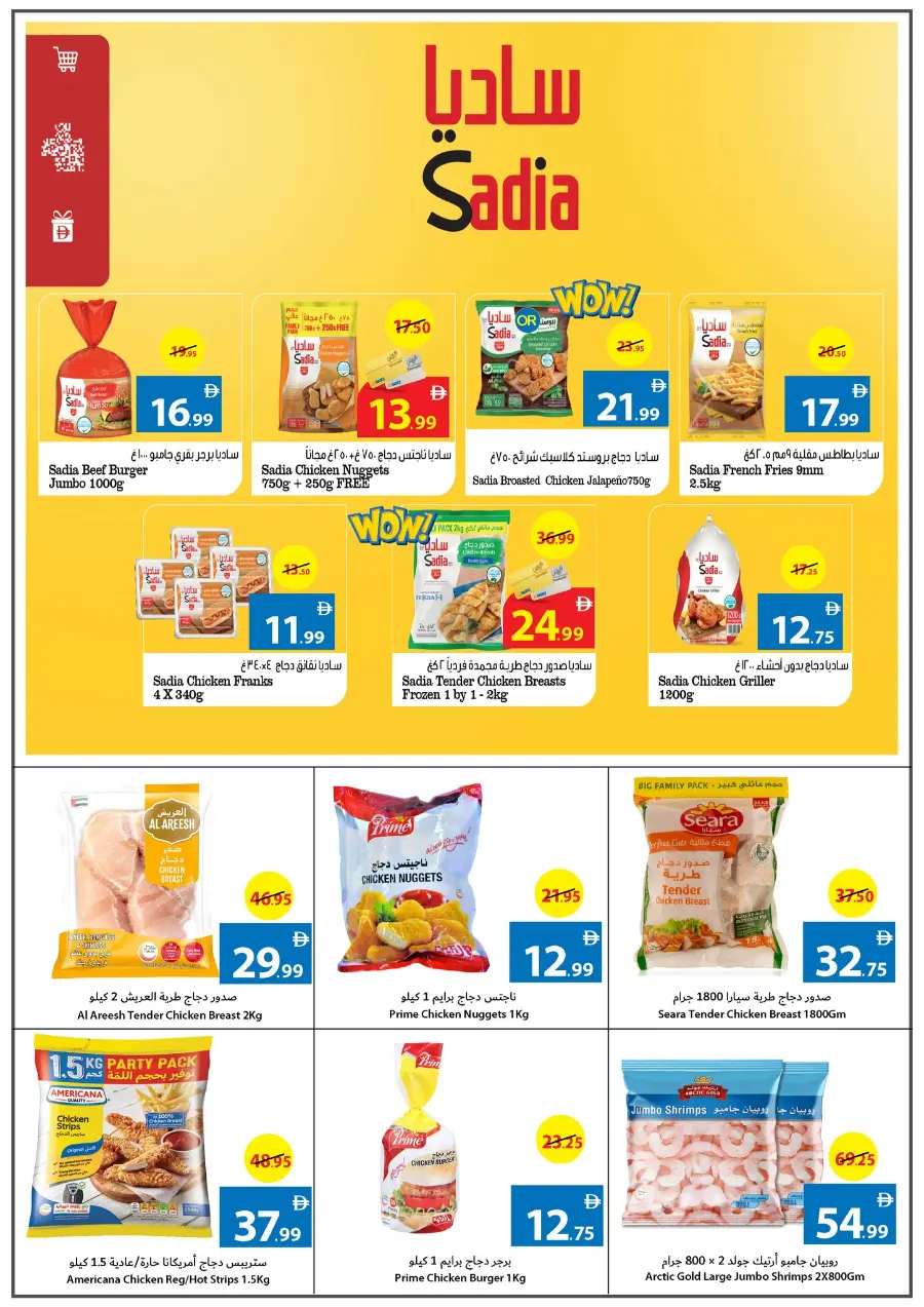 Back to School Shopping – Best Offers & Savings In Ajman Coop Sharjah / Ajman