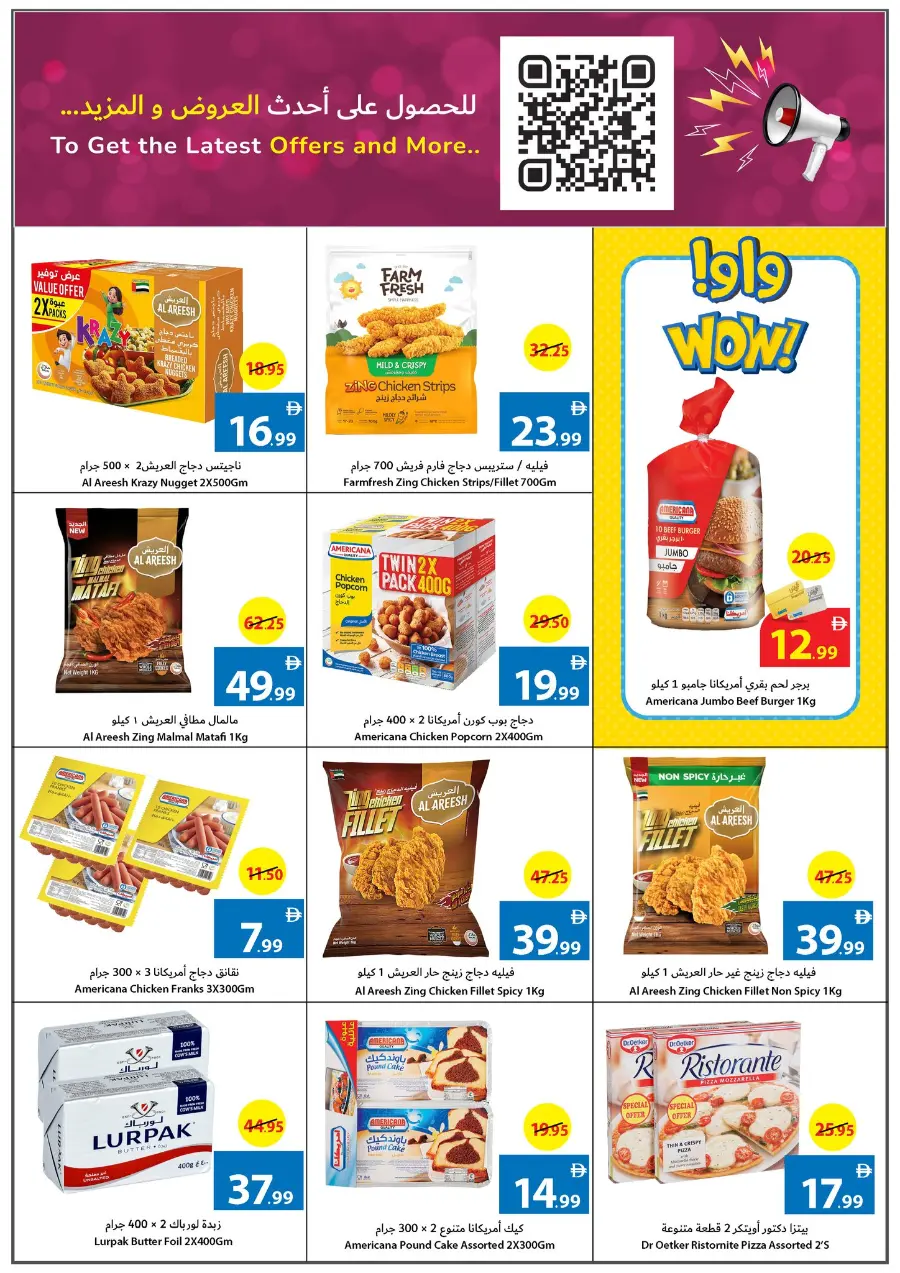 Back to School Shopping – Best Offers & Savings In Ajman Coop Sharjah / Ajman